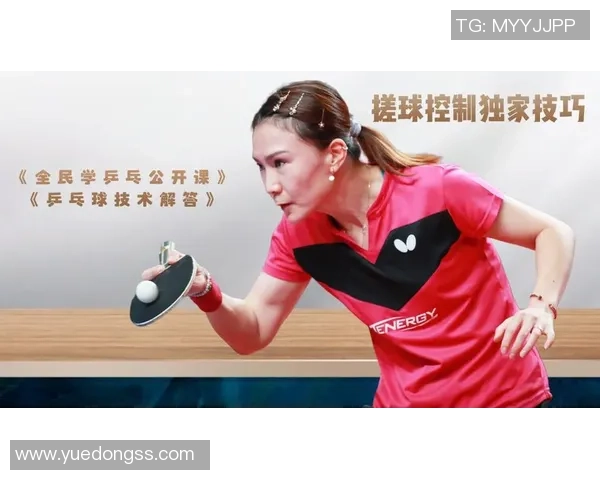 李伟独家分享乒乓球技巧与心得助你提升球技的秘密武器